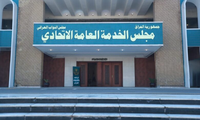 مسارات التوظيف الحكومي للخريجين الجدد في العراق 2026