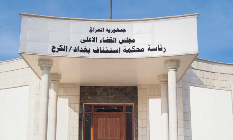 محكمة جنايات الكرخ تقضي بالسجن المؤبد لإرهابي داعشي روج عبر الإنترنت