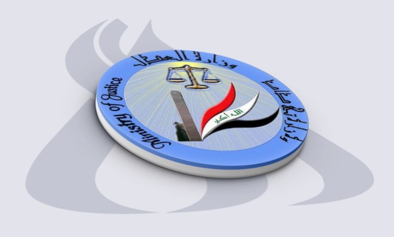 وزارة العدل توضح حقيقة قضايا التزوير العقاري في العامرية وإجراءات المحاكمة