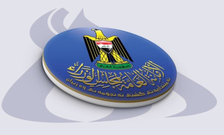 تعطيل الدوام الحكومي في العراق بمناسبة رأس السنة الهجرية