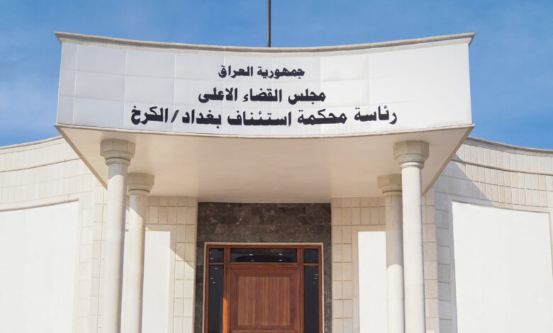 القضاء العراقي يسترد 3 مليارات دينار من قضايا الفساد المالي والإداري