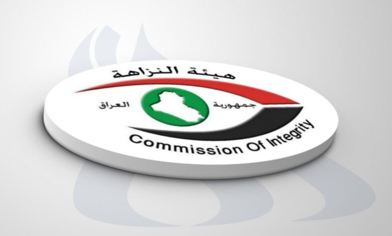 هيئة النزاهة تضبط 6 متهمين بالتزوير لنقل ملكية عقار بقيمة 250 مليون دينار في البصرة
