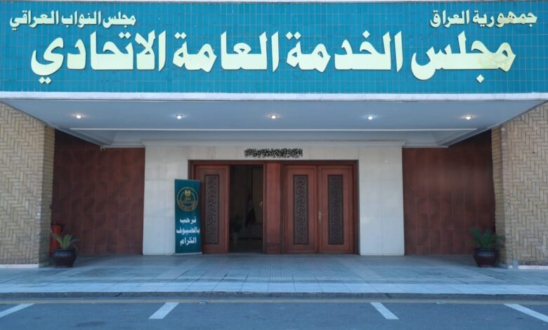 مجلس الخدمة يكشف تفاصيل مقترح قانون الخريجين القدامى باستحداث 150 ألف درجة