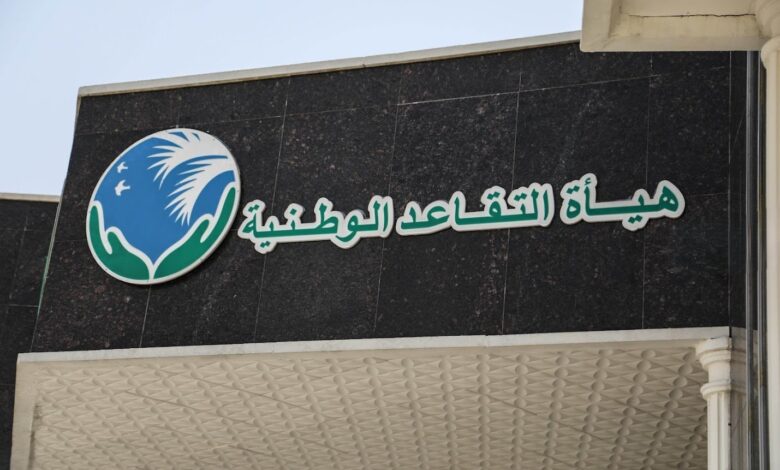 هيئة التقاعد تطالب برفع سن الإحالة إلى 63 عاماً وإقرار قانون شراء الخدمة