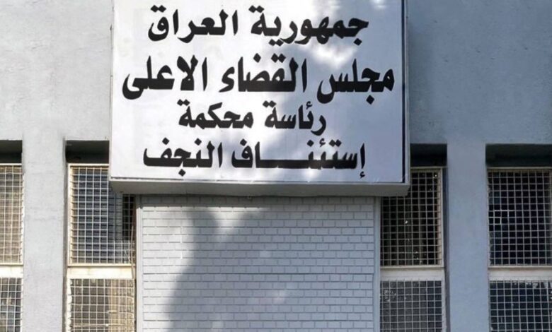 محكمة جنايات النجف تصدر أحكام السجن المؤبد ضد خمسة تجار مخدرات