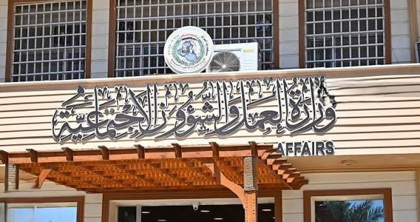 وزارة العمل تطلق آلية سداد مرنة للقروض مع فترة سماح 9 أشهر