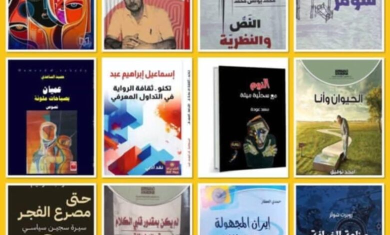 بغداد تستضيف مهرجان الكتاب الأول بمشاركة عشرين كاتباً ومؤلفاً