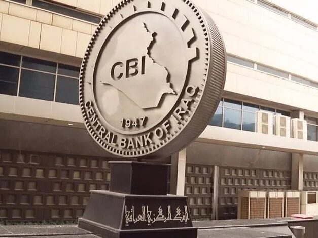مبادرة بـ 1.2 تريليون دينار من البنك المركزي العراقي لدعم التعليم والطب البيطري