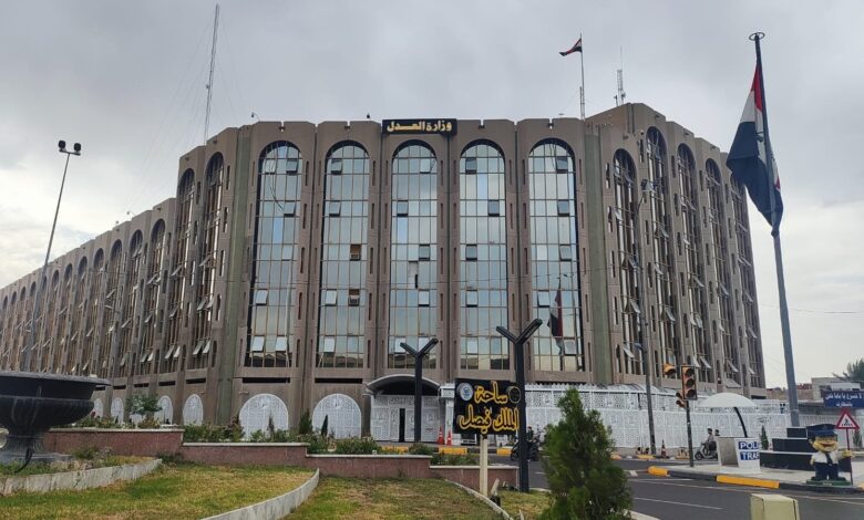وزارة العدل تنجز تعديل قانون التسجيل العقاري تمهيداً لإحالته إلى البرلمان