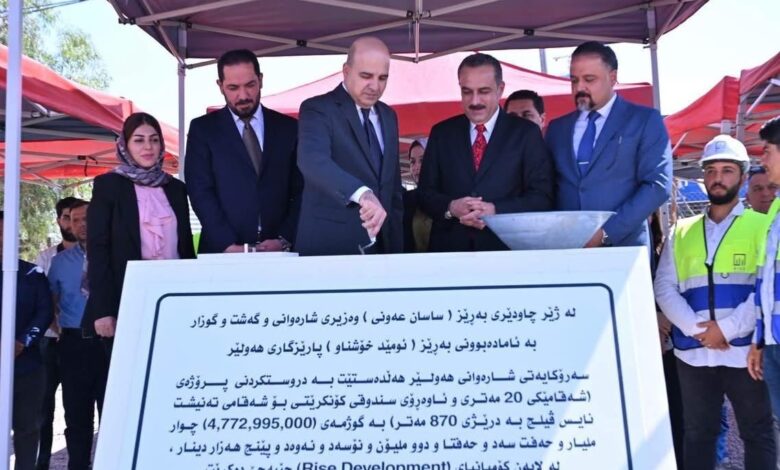 انطلاق مشروع تطوير البنى التحتية في أربيل للحد من مخاطر الفيضانات