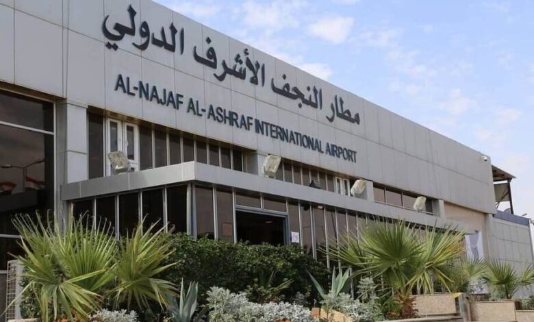 مطار النجف الأشرف يعلق الرحلات التجارية 4 أيام لأسباب تشغيلية