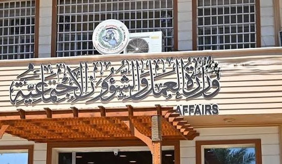 وزارة العمل تطالب بإعفاء ذوي الإعاقة من أجور الكهرباء والماء