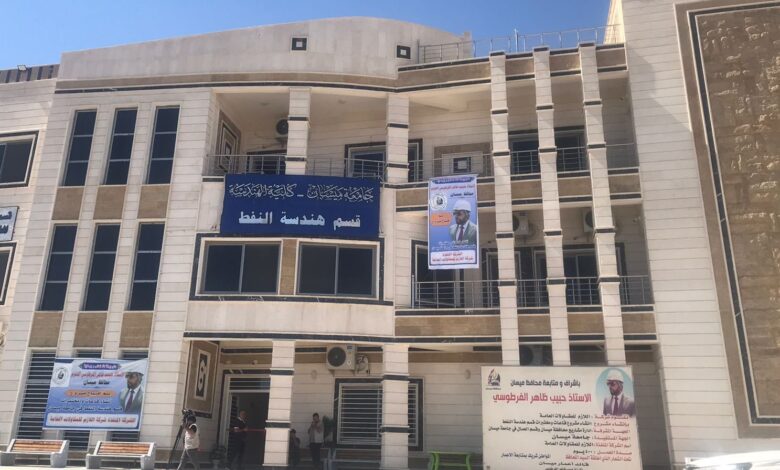 ميسان تدشن منشأتين جديدتين لدعم قطاع التعليم العالي وتطوير جامعاتها