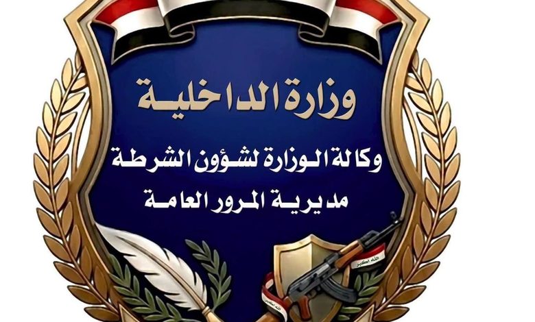 المرور العامة تعلن عن إغلاق جزئي لطرق في بغداد